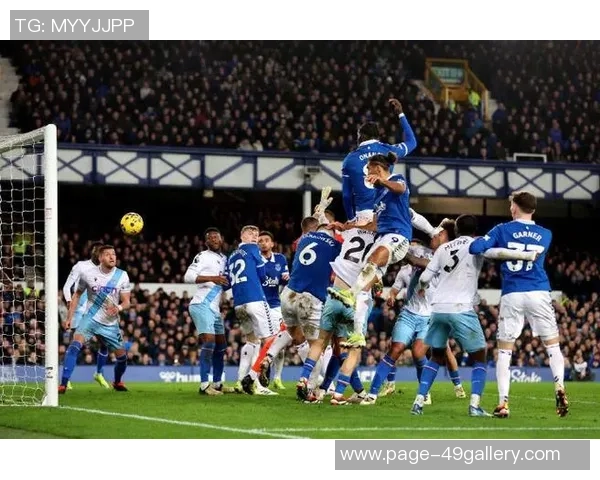 埃弗顿对阵水晶宫精彩推荐分析及比赛前瞻